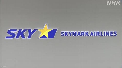 【スカイマーク 酒気帯び整備】事実と違う整備記録、国交省が改善勧告　飲酒問題の行政指導は今回で6回目　『重大インシデント』なのに静かなマスコミ…