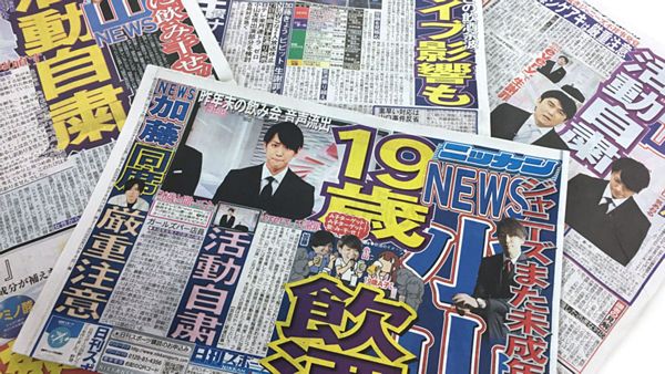 【NEWS小山復帰】「2週間後に戻したい」ジャニーズ事務所、日テレに要求＝“悪質タックル問題”の二の舞か