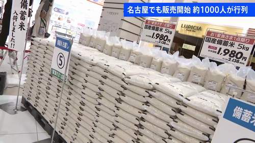 【リトマス試験紙】イオン備蓄米に1000人が列 「いつも買うコメより安い」「ついに買ったぞ」