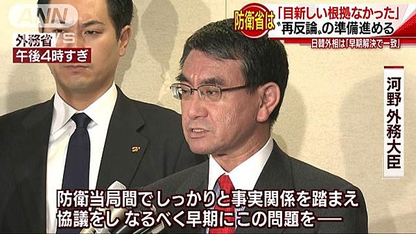 【レーダー照射事件】韓国反論動画、日本政府「目新しい根拠なし」「レーダー波形を示すことを検討」