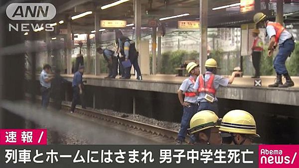 Jr東静岡駅 歩きスマホの男子中学生 電車とホームに挟まれ死亡 足踏み外す News Geispo