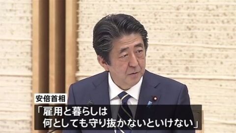 【やるやる詐欺?】給付金制度、「月33万円程度」を上限で調整＝「10万円さえ未だなのに…」