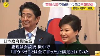 【産経前ソウル支局長無罪】背景に「日韓国交正常化50年を勘案」