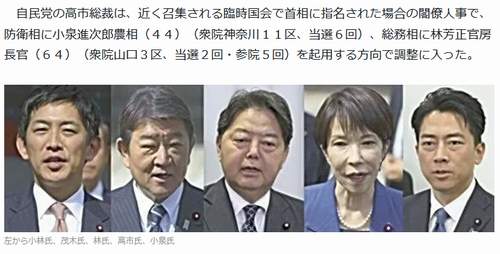 高市総裁、首相指名なら小泉進次郎氏を防衛相起用へ 臨時国会で首相選出に波乱も