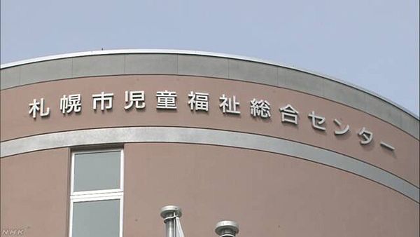 【公務員のお仕事】札幌児相、警察の同行要請を3度断る「人手ない」＝2歳女児暴行死