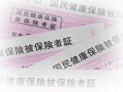 【広島】外国人に保険証交付、中国人など7人に医療費3700万　5人は出国居所不明＝誰も責任取らず