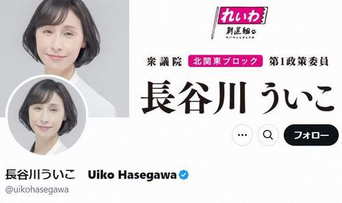 【れいわ 長谷川羽衣子氏】戸籍上の本名「朴」巡るネットの声に反論 「個人の選択の自由です」