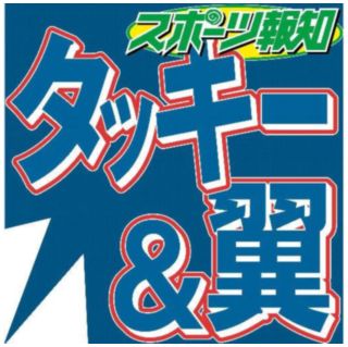【メニエール病再燃】今井翼、入院し治療専念 先週から度重なるめまい=2014年11月にも発症