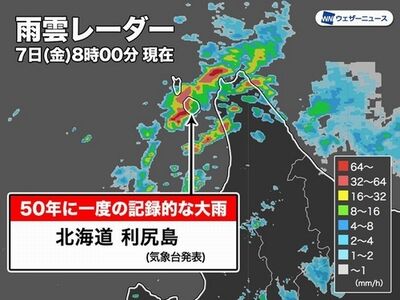 【警戒レベル4】北海道・利尻島で「50年に一度の記録的な大雨」 土砂災害警戒情報を発表中