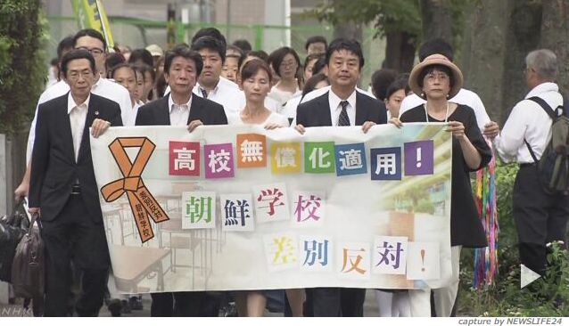 【朝鮮学校無償化】大阪地裁「排除は不当な差別で憲法違反」＝北朝鮮・総連との関係性明らかにせぬまま不当判決