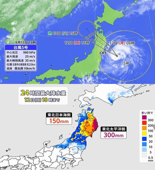 【台風5号マリア】東北上陸 線状降水帯発生、記録的大雨のおそれ 土砂災害などに厳重警戒