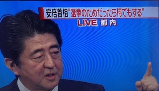 【日テレ炎上】安部首相発言に悪質テロップ　正反対の印象操作＝電波停止を