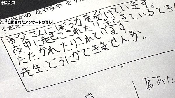 【小4女児虐待死】野田市に抗議殺到「アンケートなぜ渡した」2日間で1千件＝日常業務に支障!?