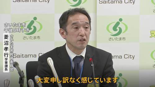 在留資格失ったクルド人小6女児、公立学校から除籍 さいたま市