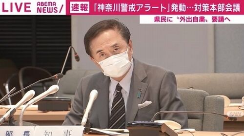 【神奈川コロナ感染】黒岩知事「神奈川警戒アラート」発動宣言 “外出自粛要請”へ=新規感染者43人、どうする“GoTo”