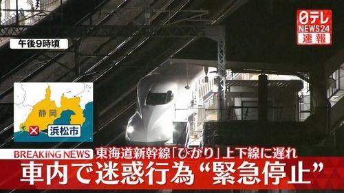 【東海道新幹線 迷惑行為？】登山客が車内でクマ撃退スプレー噴射 乗客5人が目・のど痛み 浜松駅で緊急停止