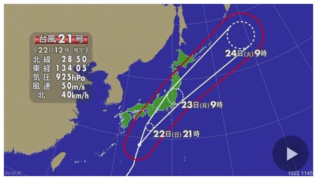 【台風21号進路】23日上陸、関東甲信などで記録的大雨のおそれ＝安倍首相 早めの対策を指示