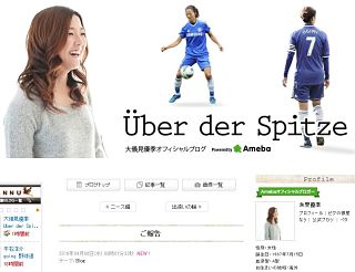 大儀見優季離婚 遠距離生活のすれ違い 時差生じた 来季から 永里優季 に News Geispo 大儀見優季離婚 遠距離生活のすれ違い 時差生じた 来季から 永里優季 に News Geispo
