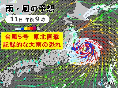 【台風5号マリア】異例の進路で東北直撃「記録的大雨」のおそれ 災害に厳重警戒