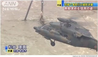 茨城 鬼怒川決壊 自衛隊 神判断 にネットで称賛 電柱おじさんより屋内の人優先 救出直後に家流れる ネット 共産党 左翼涙目 News Geispo 茨城 鬼怒川決壊 自衛隊 神判断 にネットで称賛 電柱おじさんより屋内の人優先 救出直後に家流れる ネット 共産党 左翼涙目 News Geispo