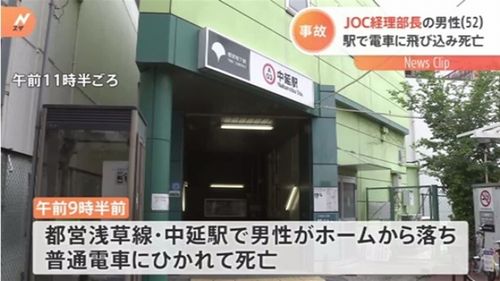 【とかげのしっぽ切り】JOC経理部長、電車にひかれ死亡　「五輪招致買収」との関係は…マスコミは報道規制!?