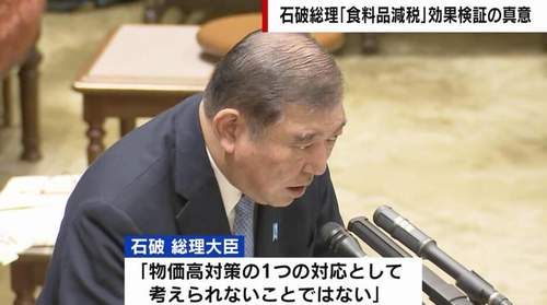 【政権失うことを考えたら安いもんだ】石破総理が参院選に向けて消費税減税を検討 政治ジャーナリストが解説