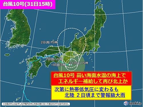 【台風10号復活?】海上でエネルギー補給し北上か 北陸、警報級大雨 熱帯低気圧に変わっても警戒必要