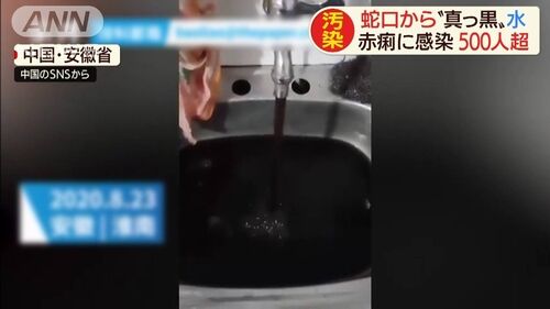 【中国・赤痢感染】住民500人超、汚染された飲料水で…患者の多くは高齢者か子ども＝全土で飲料水の安全性が危惧