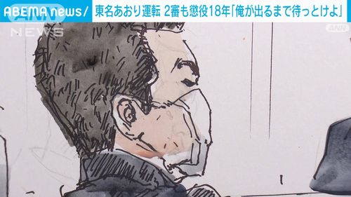 【東名あおり運転事件】被告が裁判長に「俺が出るまで待っておけよ」 2審も懲役18年