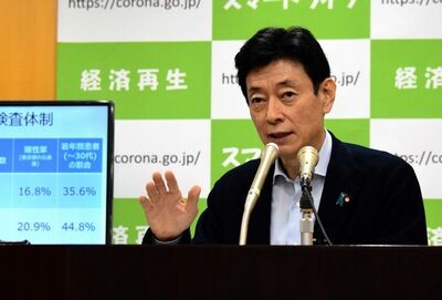 【不要不急の無能】西村経済再生相「小池都知事発言、感染広がってる印象与える」=ネット「広がってるだろう!」