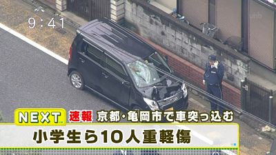 【京都亀岡】18歳無免許暴走事故、一部親の責任認めぬ判決確定＝遺族の上告棄却