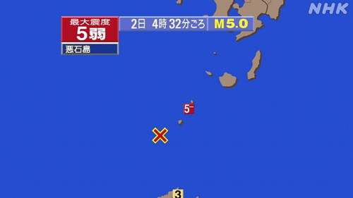 【トカラ列島地震頻発 累計800回超】鹿児島県十島村で震度5弱 悪石島で震度4を3回観測 南海トラフ地震との関連に研究者「全くないと言っていい」