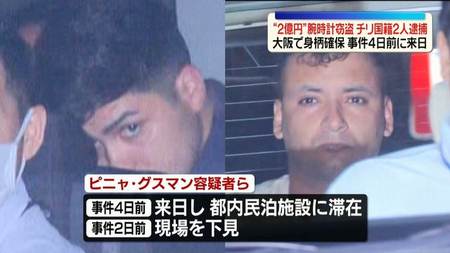 【速報】中野ブロードウェイ高級腕時計窃盗、チリ国籍の男2人逮捕 2億円相当・腕時計1本を所持捕