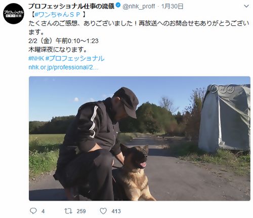 【仕事の流儀】凶暴犬訓練士・中村信哉「悪者になっても命を守る」 真意と信念に反響