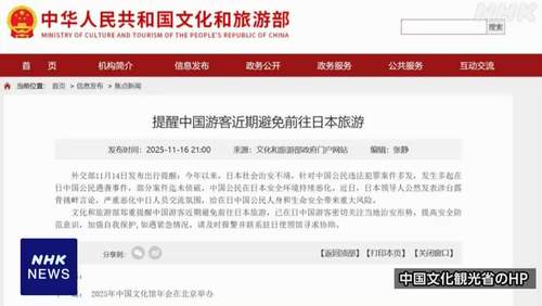 中国政府『日本治安悪化で中国人事件多発』留学・旅行に警告　門田隆将氏、中国人留学生支援金廃止を提言