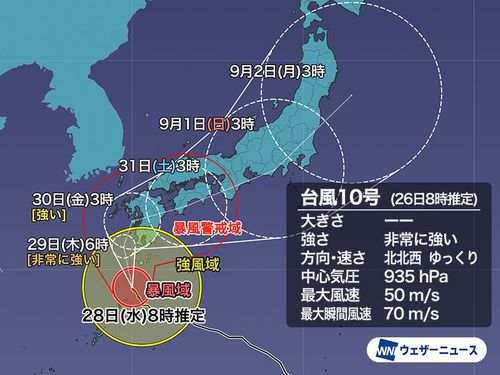 【台風10号速報】鹿児島県に「特別警報」、九州南部に「大雨特別警報」発表の可能性　「伊勢湾台風」レベルで九州接近・上陸へ