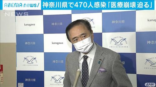 【神奈川コロナ】黒岩知事「医療崩壊迫る」 元日も470人感染＝徹底的外出自粛を…