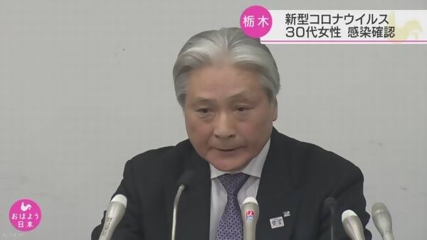 栃木で30代女性の感染確認 県内2人目