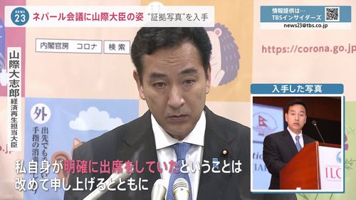 【秘書が統一教会信者】山際“噓つき”大臣、報道否定も自民党関係者が証言　ネパールでの教団会合出席の鮮明証拠写真も入手