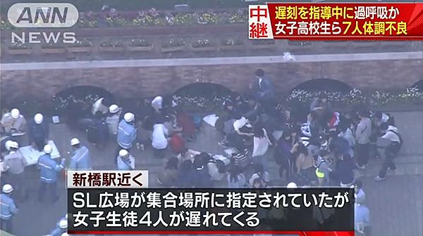 【新橋駅集団パニック】SL広場で女子高生7人が体調不良　遅刻叱責で過呼吸か＝横浜市から遠足