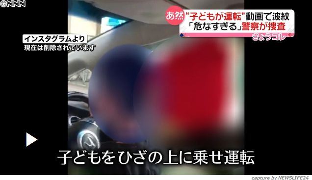 茨城古河 子供に運転させ動画投稿 逮捕の男 無免許運転になるとは知らなかった News Geispo 茨城古河 子供に運転させ動画投稿 逮捕の男 無免許運転になるとは知らなかった News Geispo