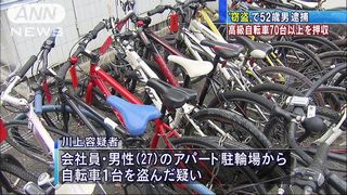 【福岡】高級自転車盗難、自宅に73台　52歳男窃盗常習か…被害者、自力で探し出す