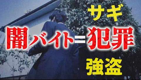 【闇バイト募集容疑】熊本市の10代姉弟を逮捕 SNSに「短期間で高収入 連絡ください」 応募した高校生が警察相談「住所教えたので報復が怖い」