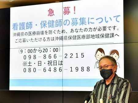 【沖縄コロナ】医療崩壊　病床利用率130%、入院待ち140人=玉城デニー知事「自宅療養導入も」