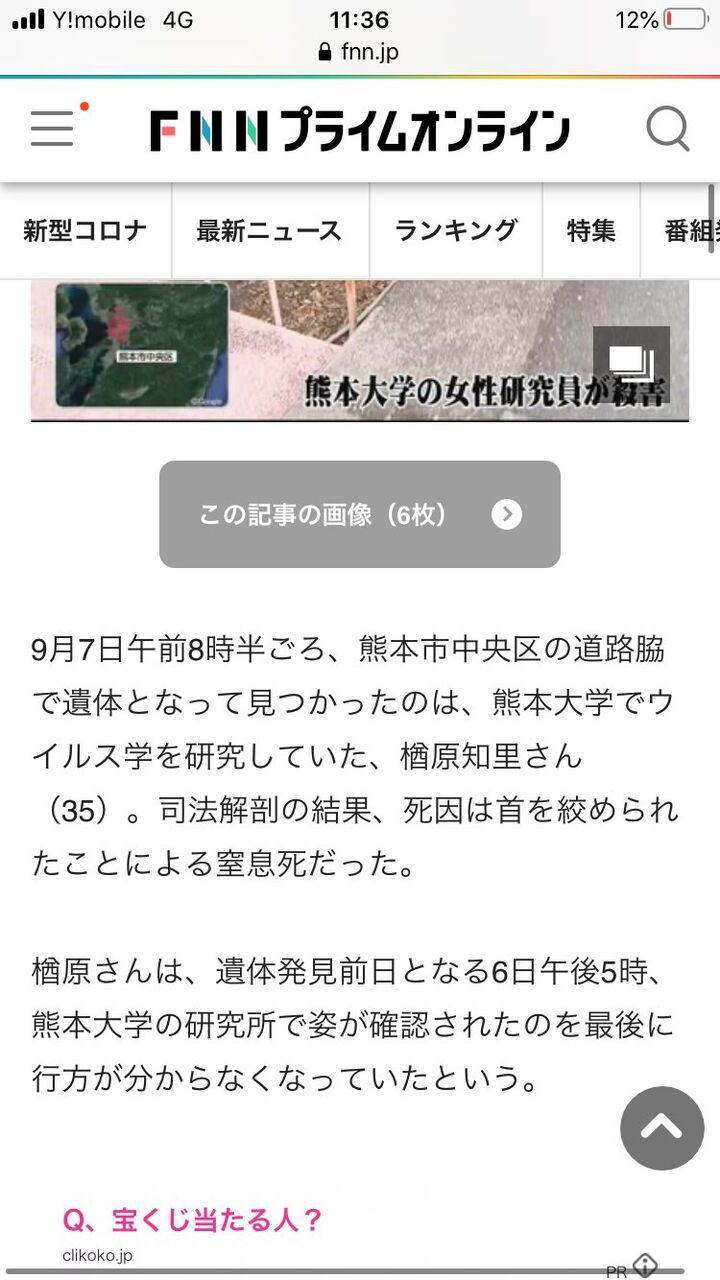ミュー株コロナ ファイザーワクチン 中和抗体 ほぼ効果ない 東京大学医科学研究所が発表 News Geispo