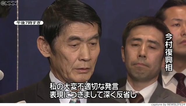 【今村復興相更迭】大震災「東北で良かった」　安倍首相も不快感＝二階俊博幹事長の面目つぶす