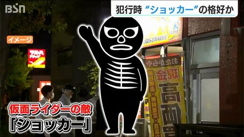 【イーッ！】新潟「ショッカー」強盗未遂事件　名古屋の男を逮捕「強盗はやっていません」