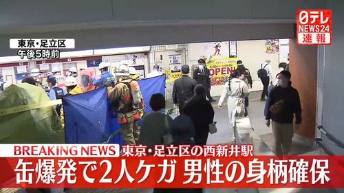 【続報西新井駅事件】アジア系外国人の男(40代)の身柄確保　缶の中に強アルカリ性の液体　マスコミは事件矮小化へ　アジア系外国人→外国籍　爆発→破裂音