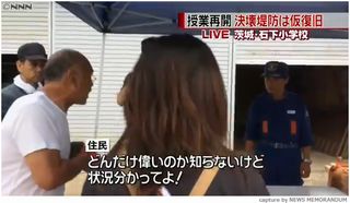 【常総・鬼怒川決壊】被災者「どんだけ偉いのか知らないけど状況分かってよ」　高杉徹市長に詰め寄る