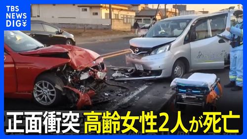 【茨城土浦】国道6号で正面衝突事故 デイサービス送迎車の90代2人が死亡　乗用車がセンターライン超える「ハンドル操作を誤った」